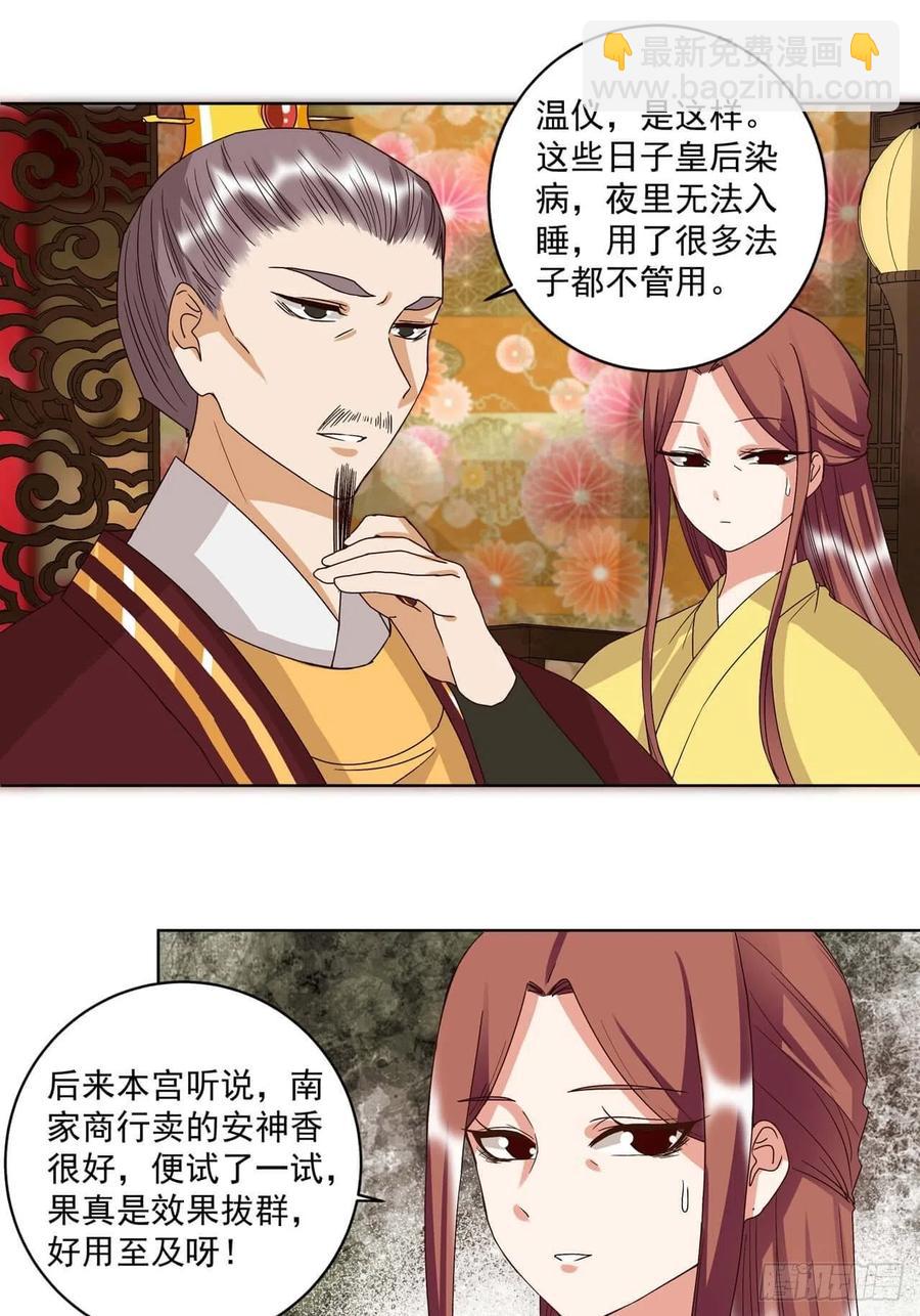 第172回 忧心-第172话