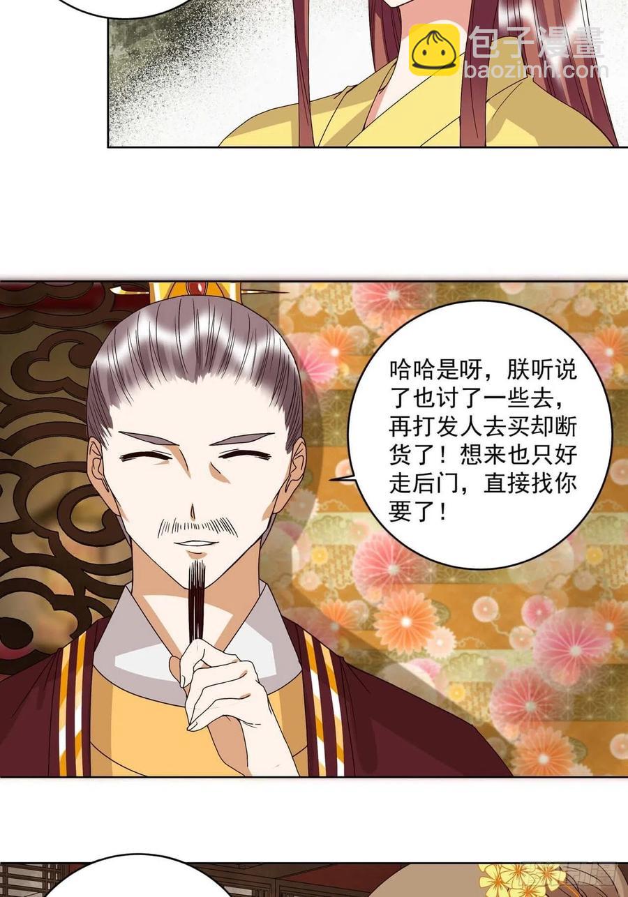 第172回 忧心-第172话