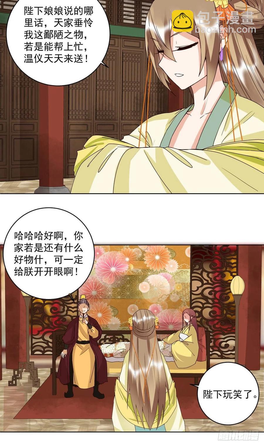 第172回 忧心-第172话