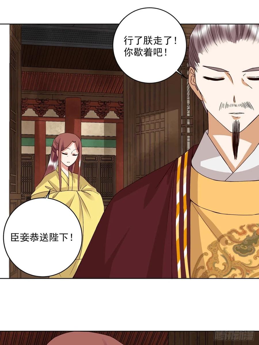 第174回 请愿-第174话