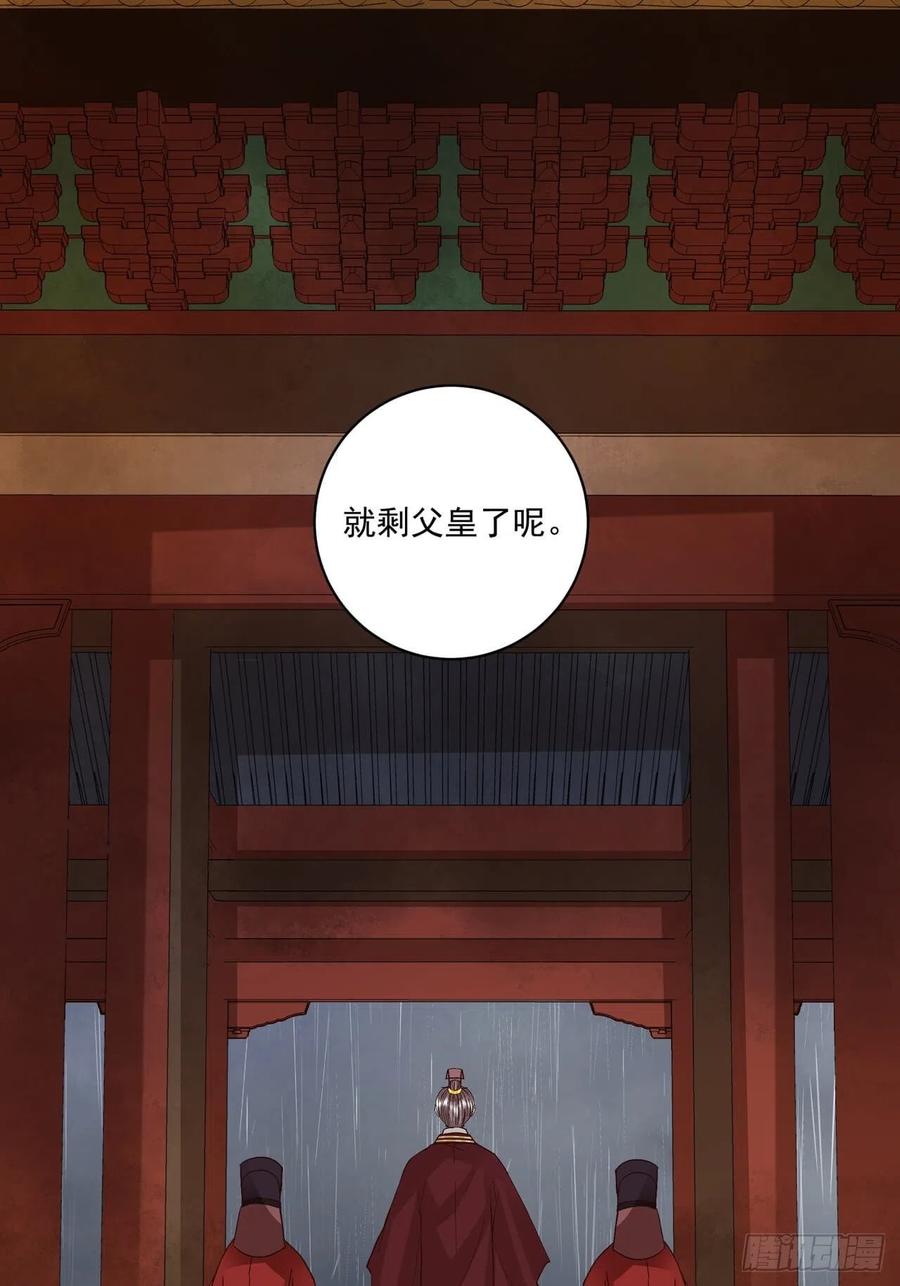 第174回 请愿-第174话