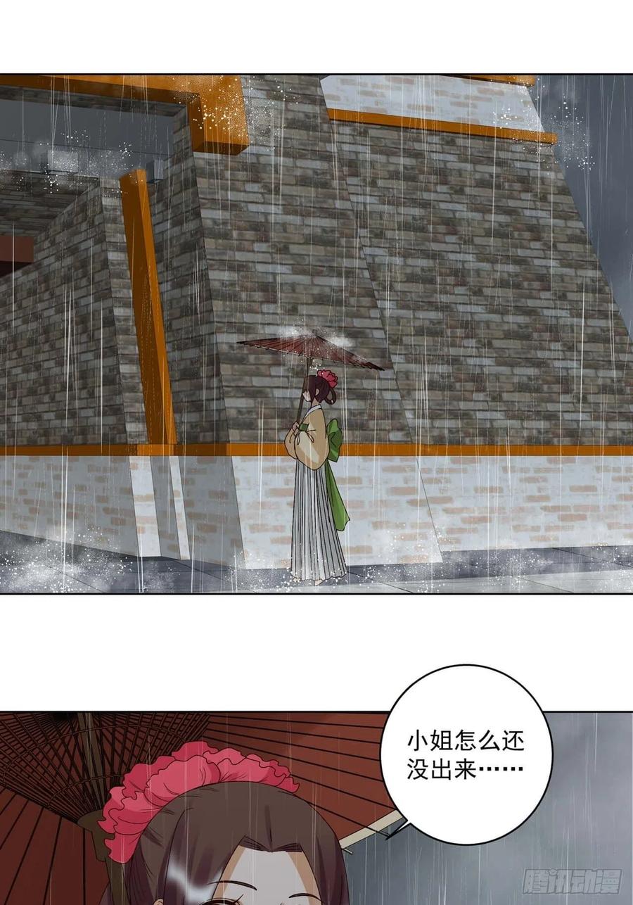 第174回 请愿-第174话