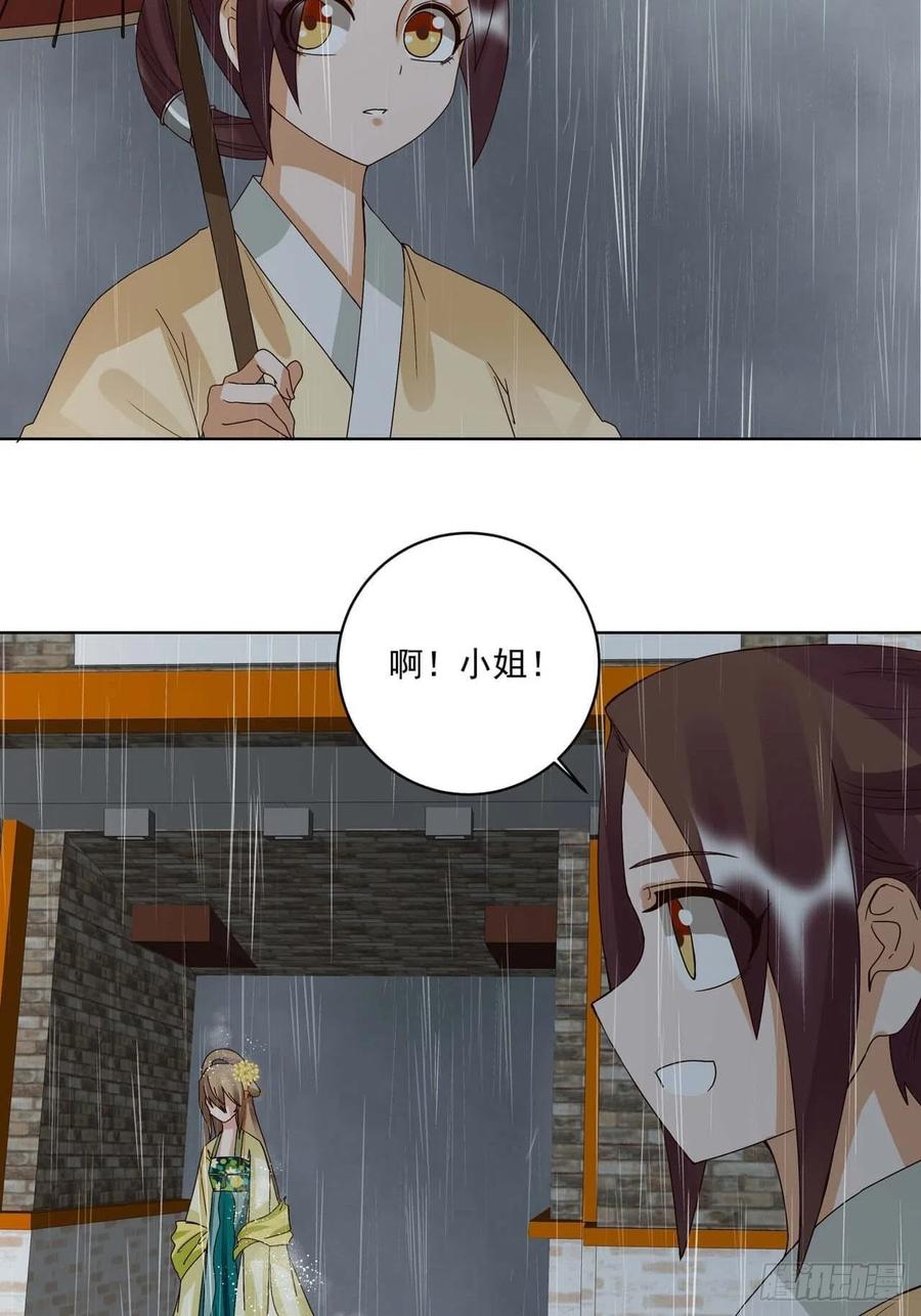第174回 请愿-第174话