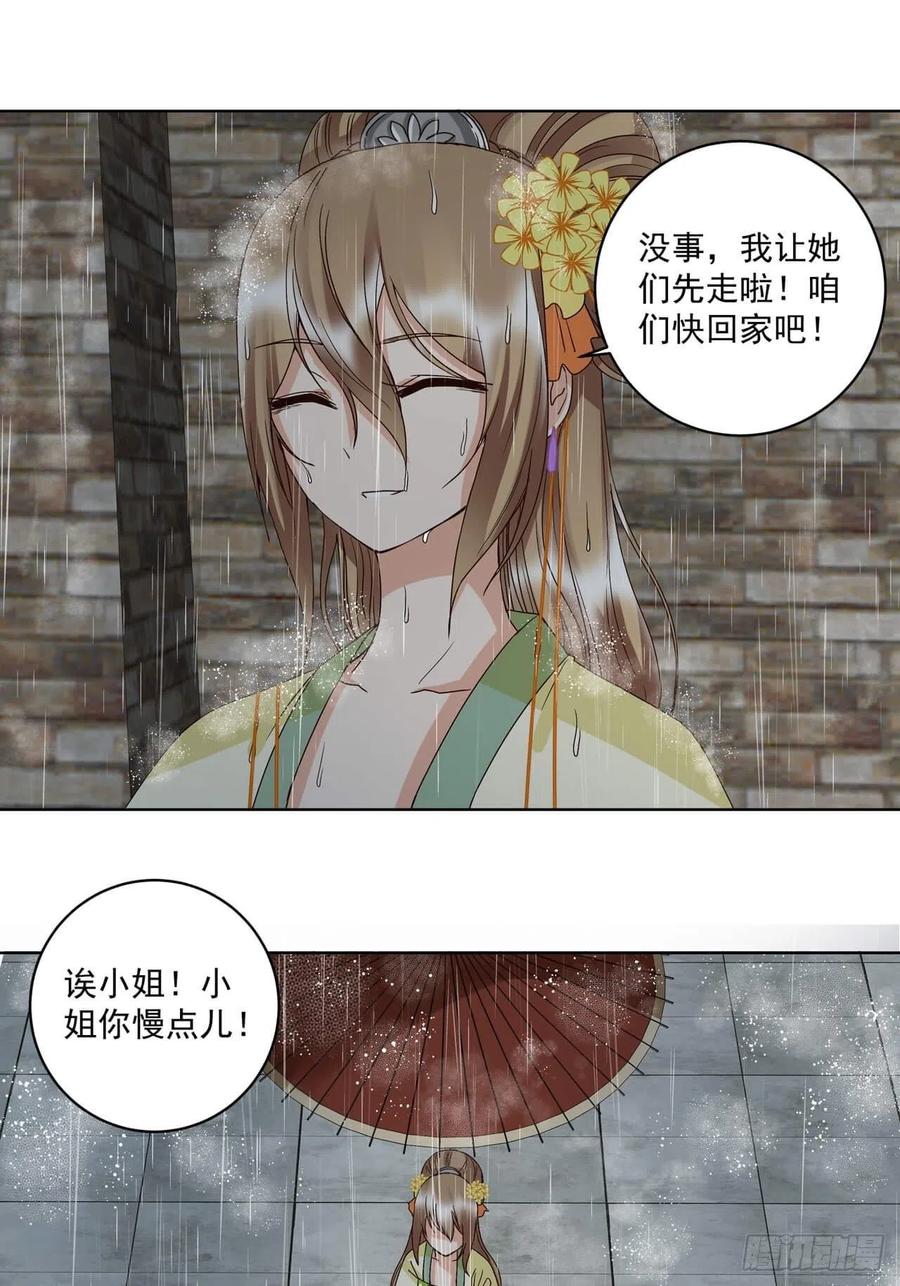第174回 请愿-第174话