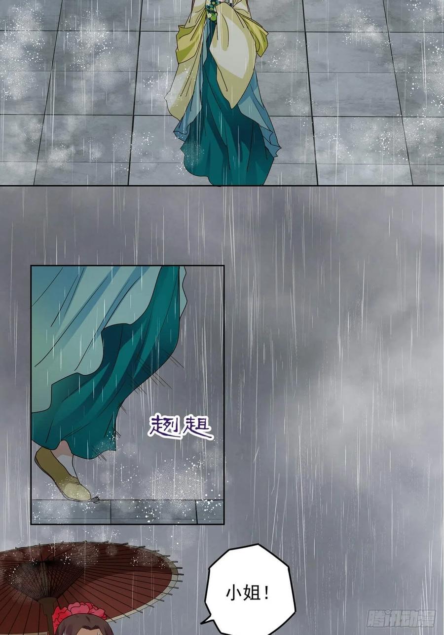 第174回 请愿-第174话