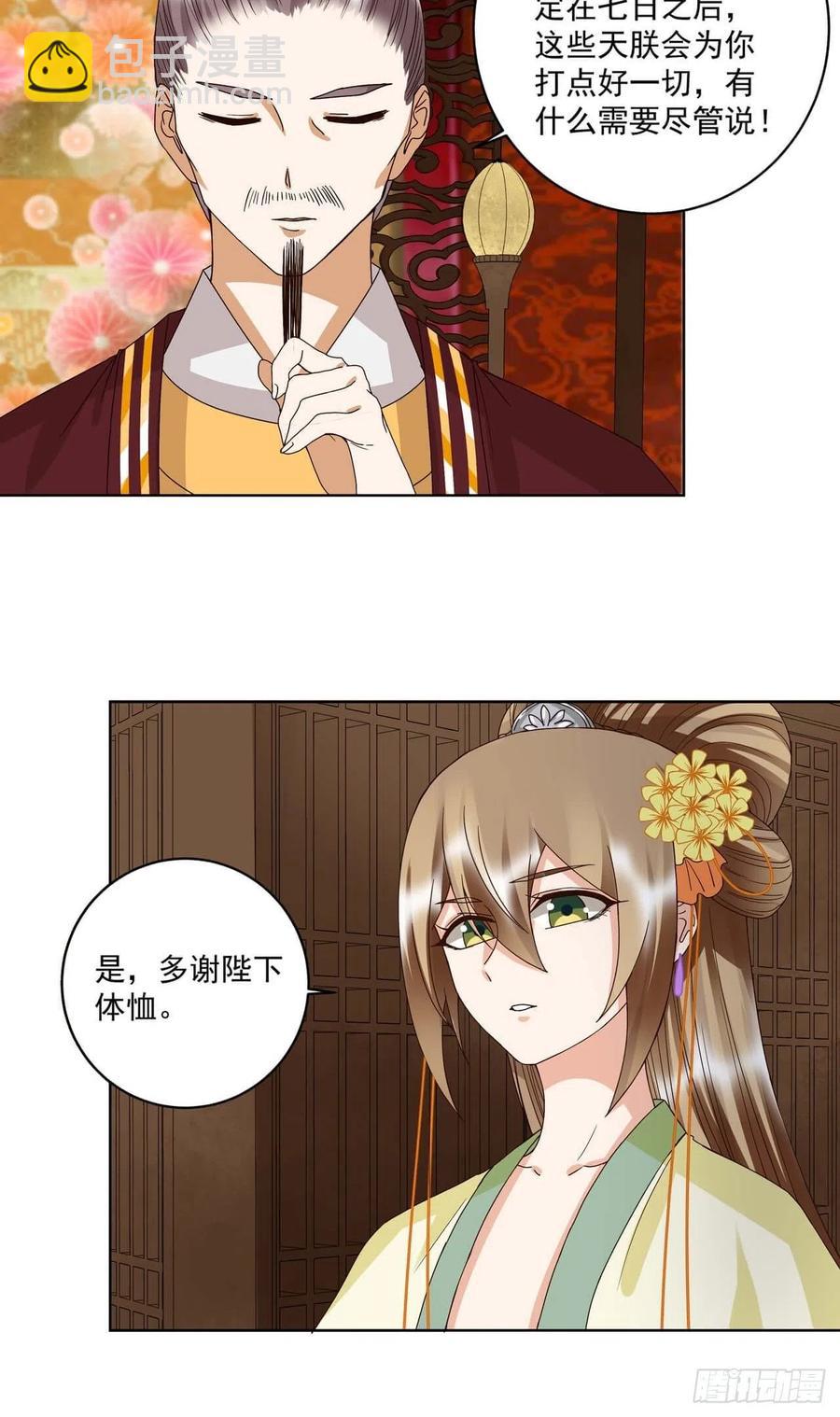 第174回 请愿-第174话