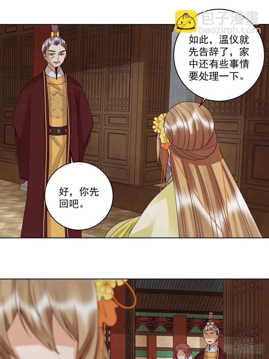第174回 请愿-第174话