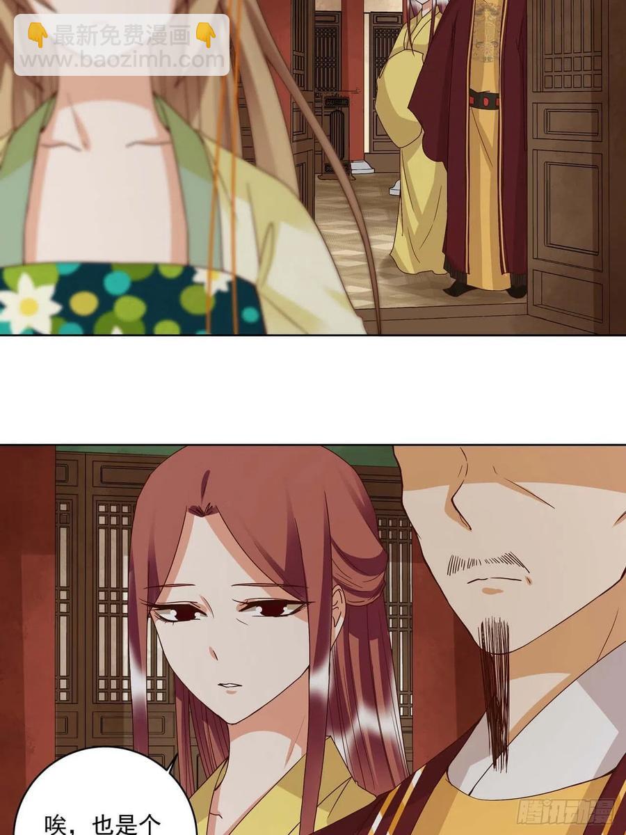 第174回 请愿-第174话