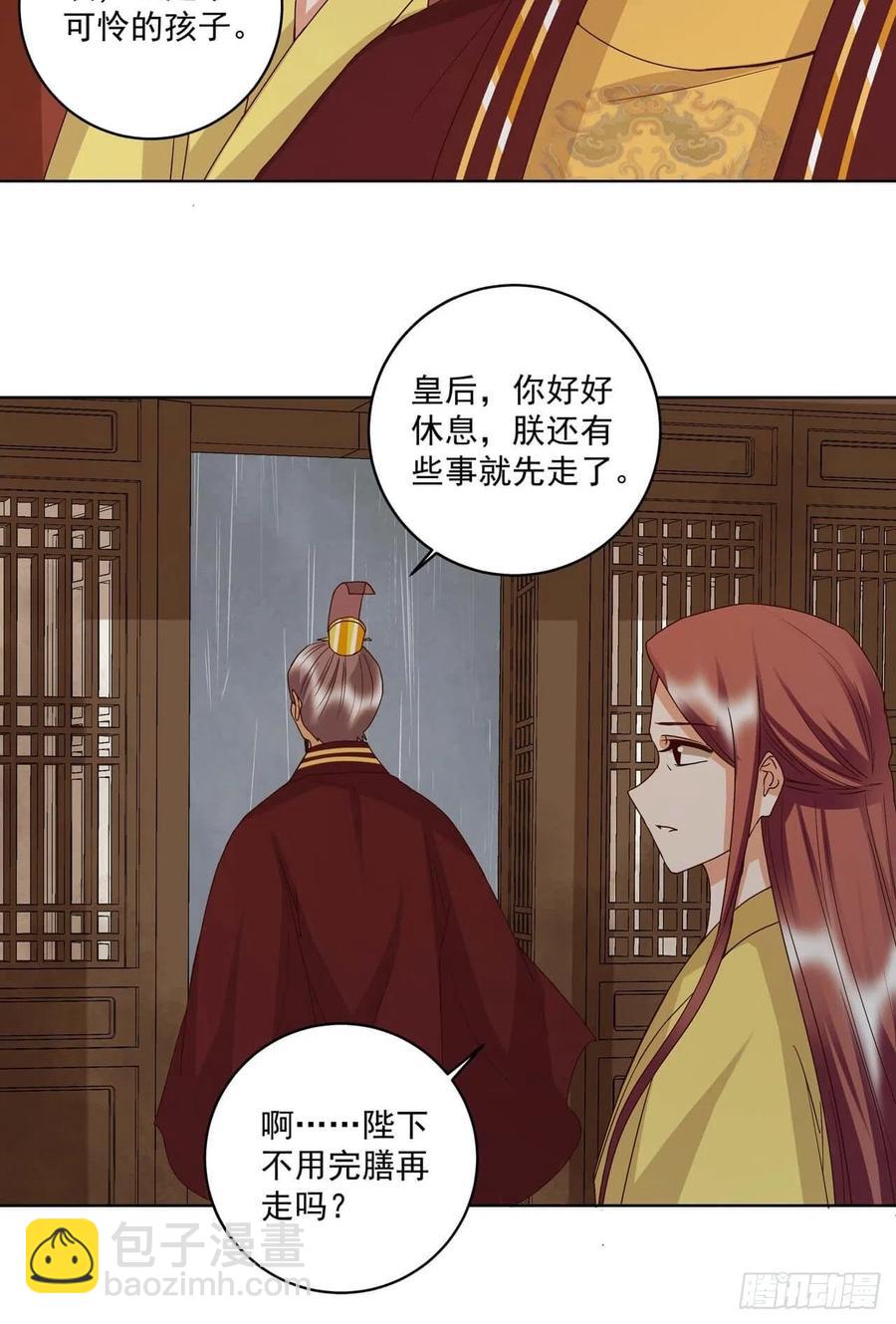第174回 请愿-第174话