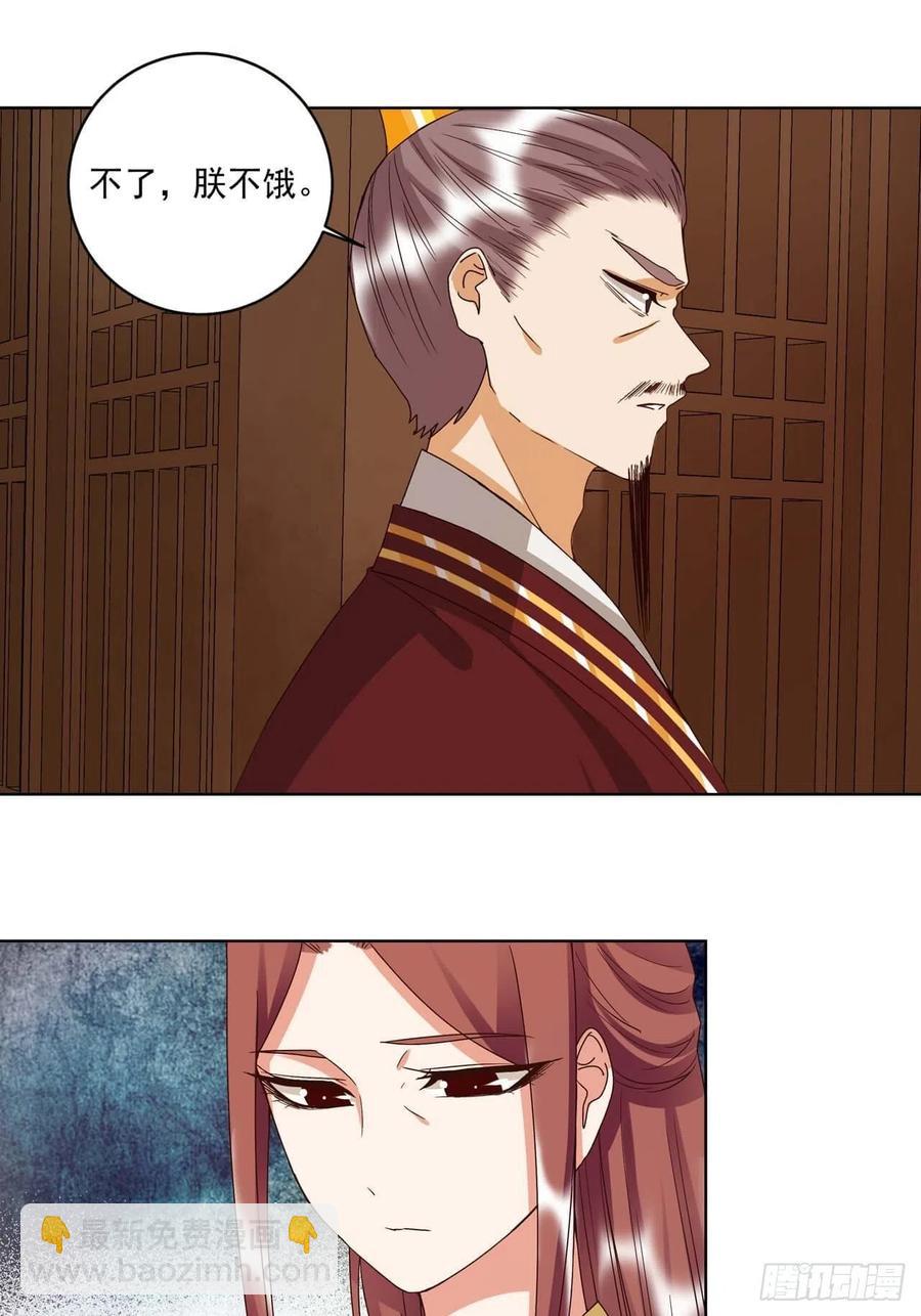 第174回 请愿-第174话