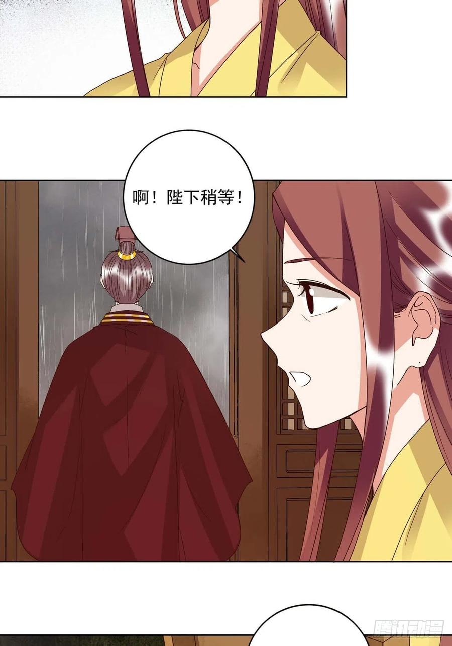 第174回 请愿-第174话