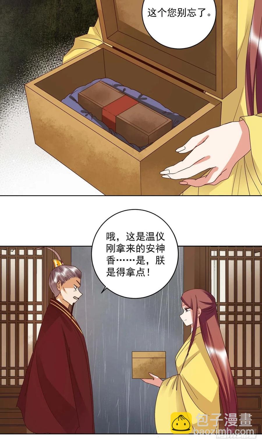 第174回 请愿-第174话