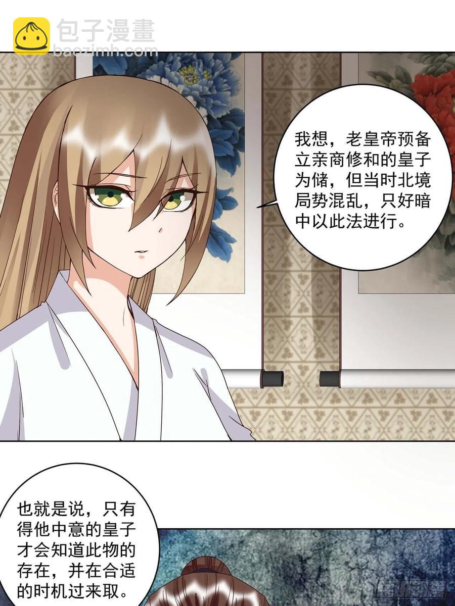 第176回 催命符？护身符？-第176话