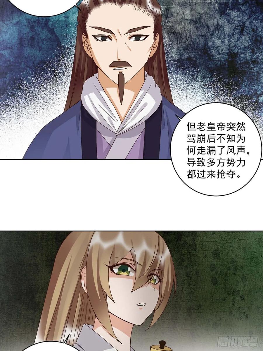 第176回 催命符？护身符？-第176话