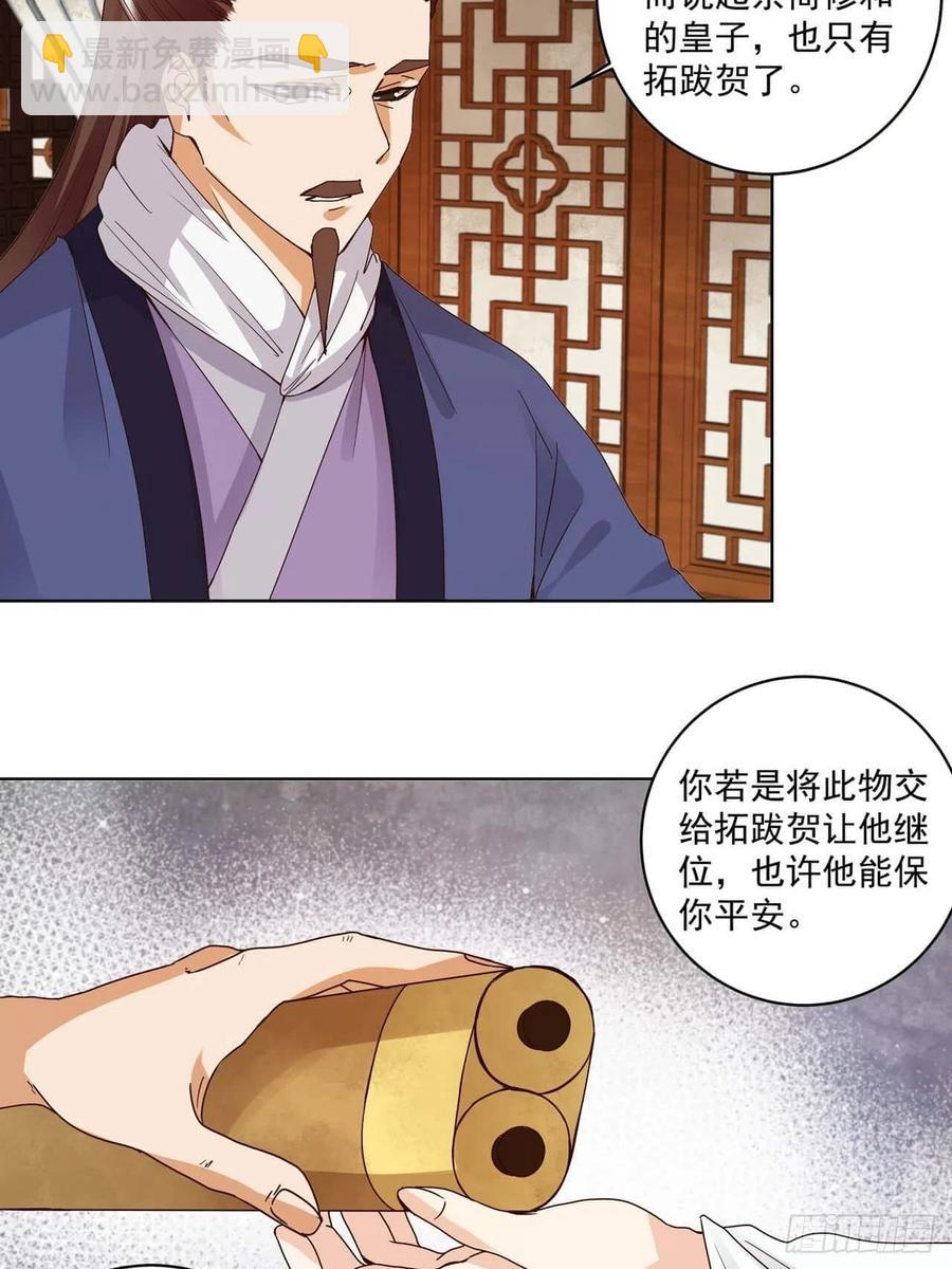 第176回 催命符？护身符？-第176话