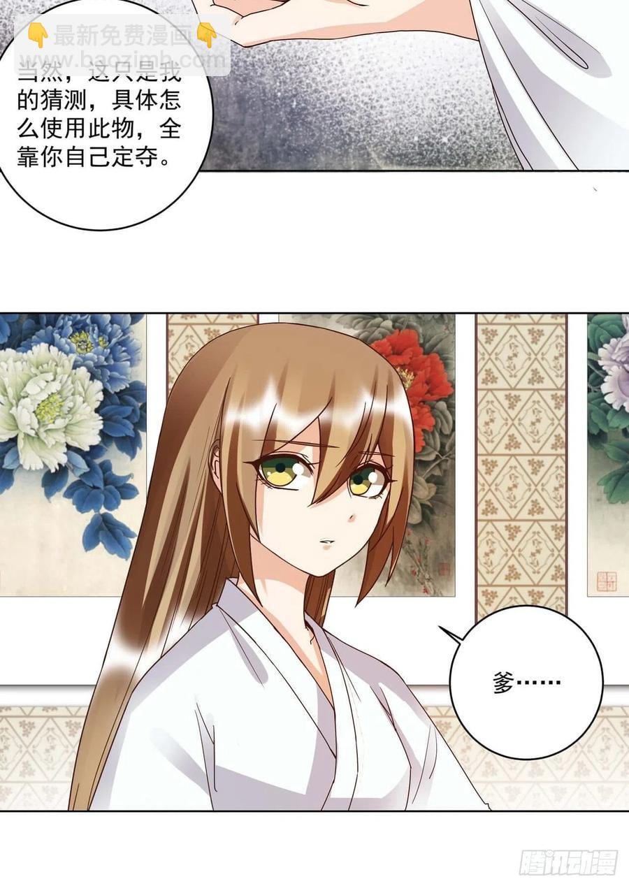 第176回 催命符？护身符？-第176话