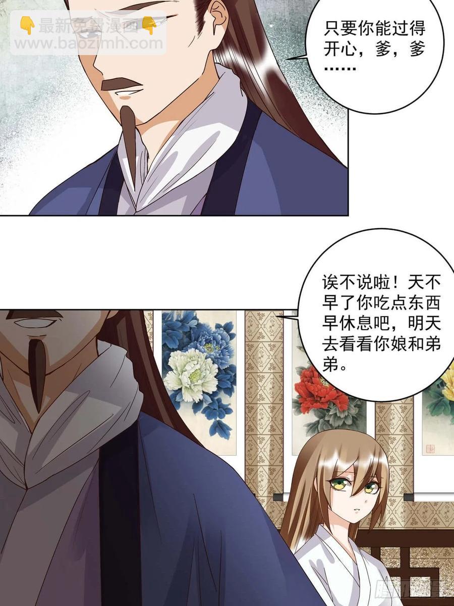 第176回 催命符？护身符？-第176话
