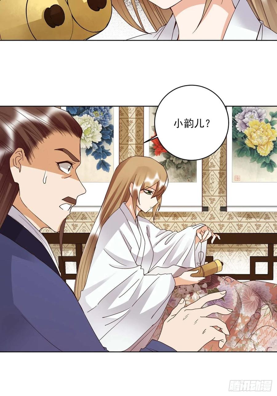 第176回 催命符？护身符？-第176话