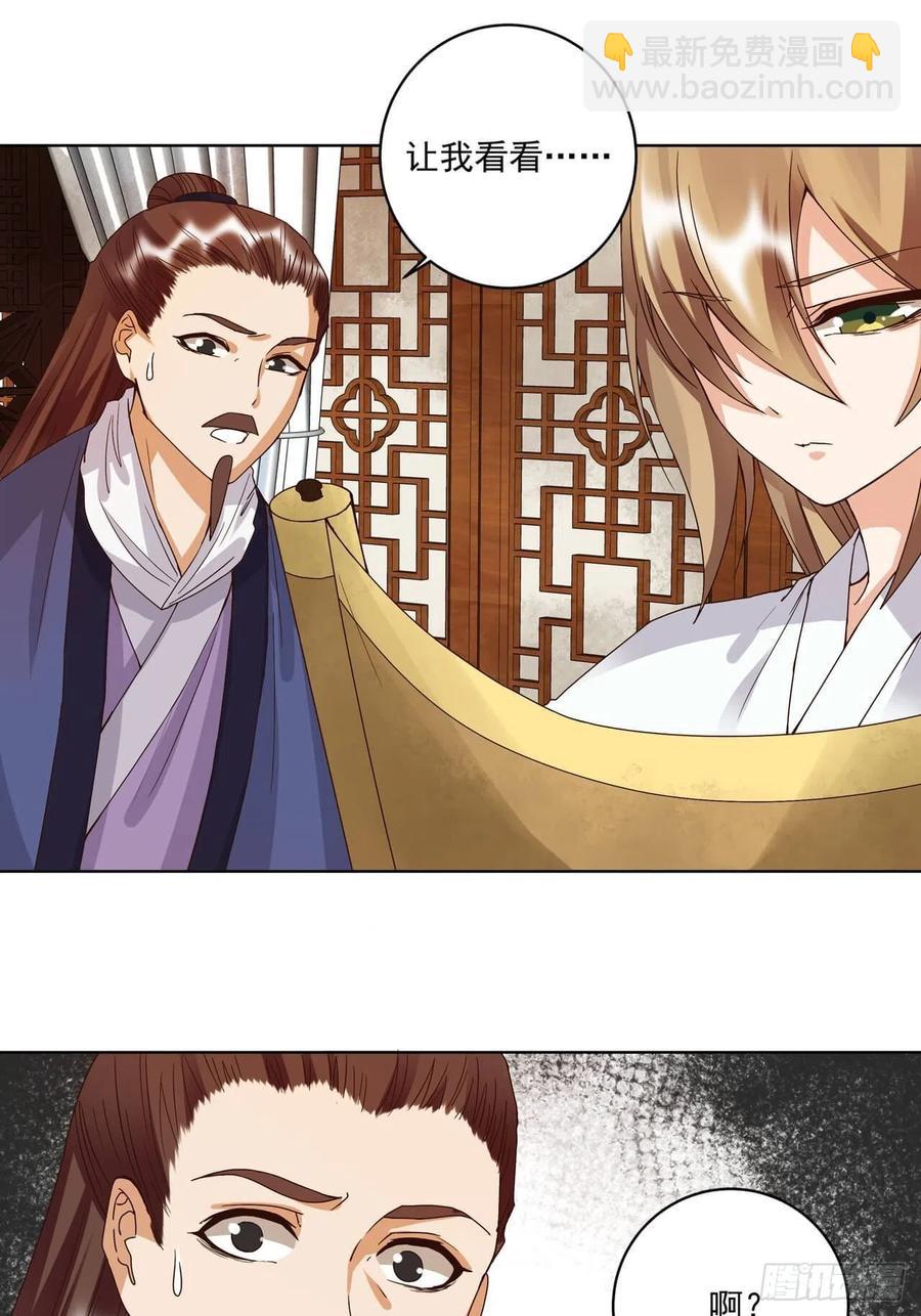 第176回 催命符？护身符？-第176话