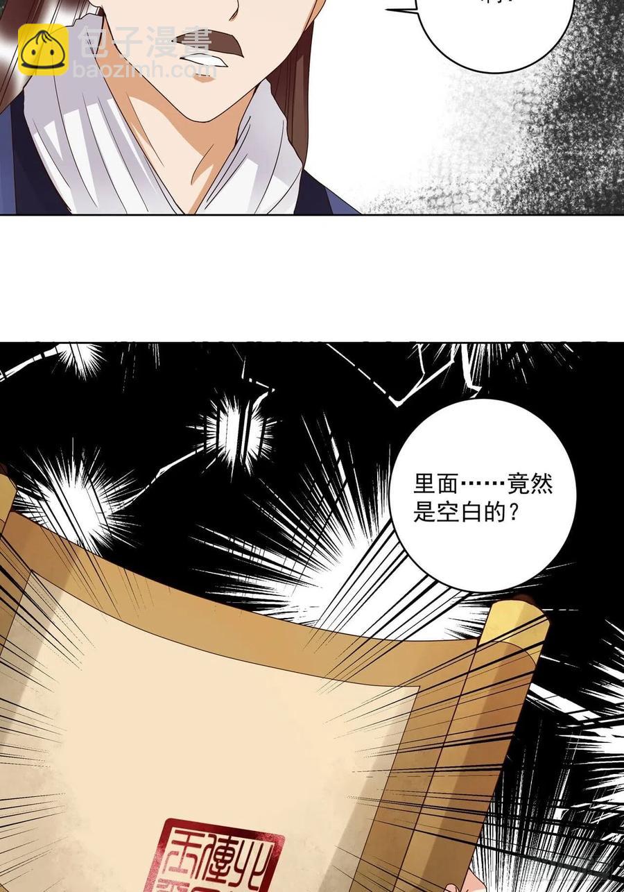 第176回 催命符？护身符？-第176话