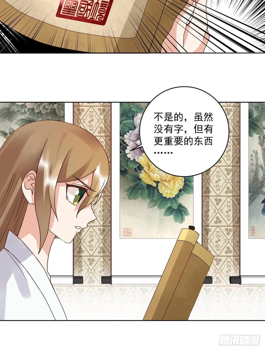 第176回 催命符？护身符？-第176话