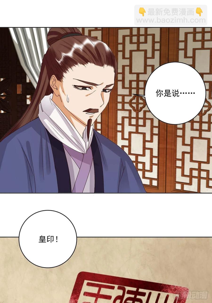 第176回 催命符？护身符？-第176话
