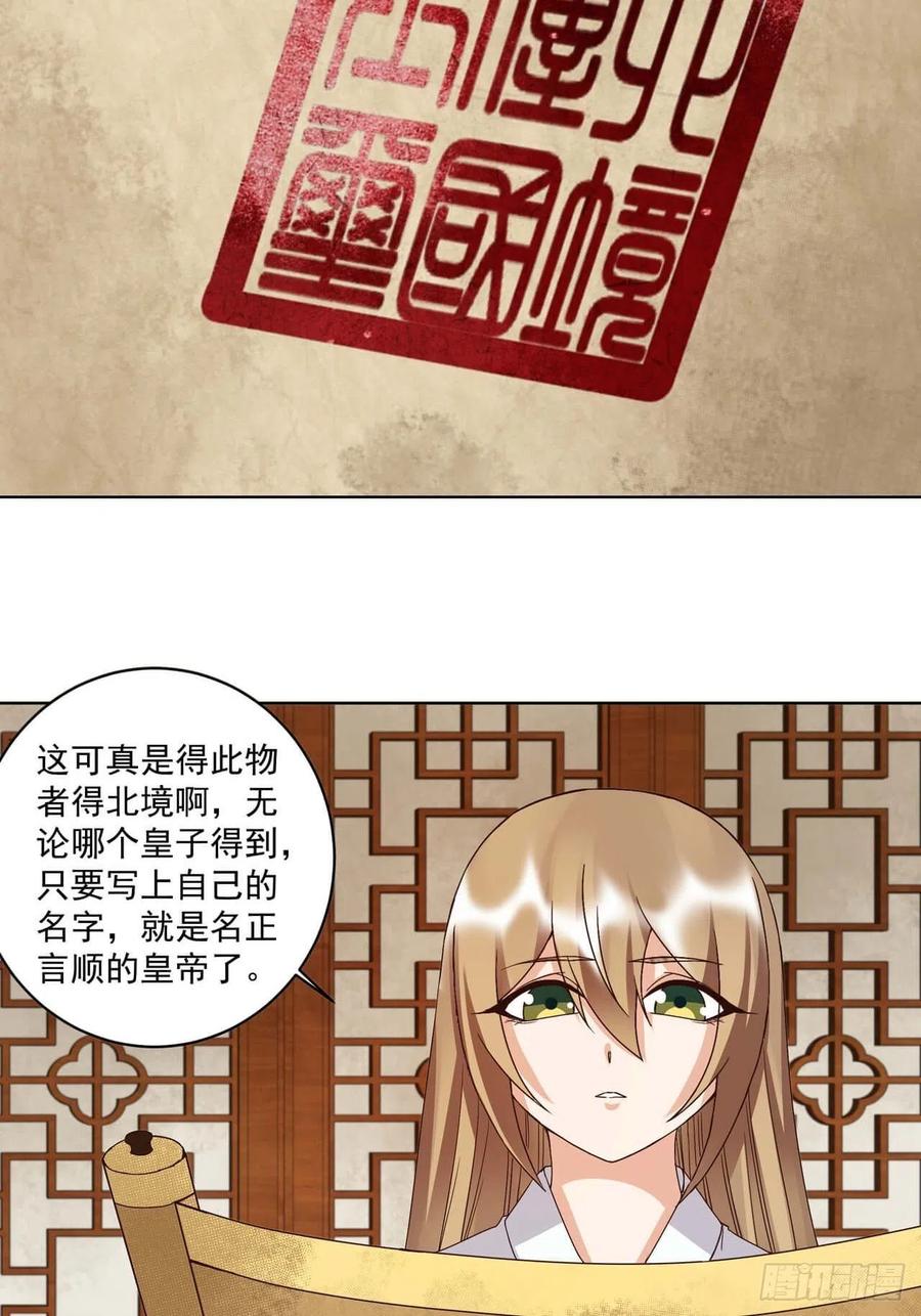 第176回 催命符？护身符？-第176话