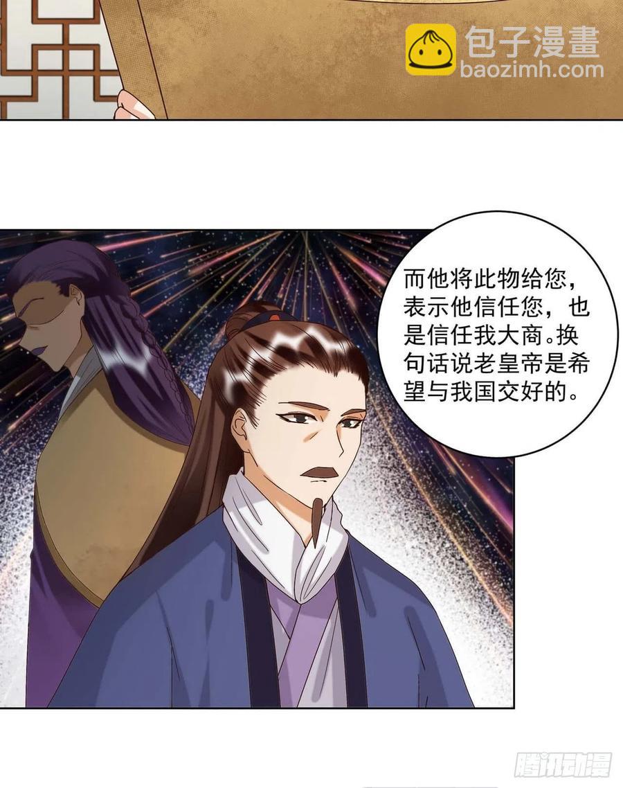 第176回 催命符？护身符？-第176话