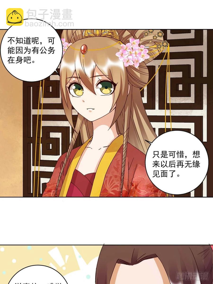 第178回 启程北境-第178话