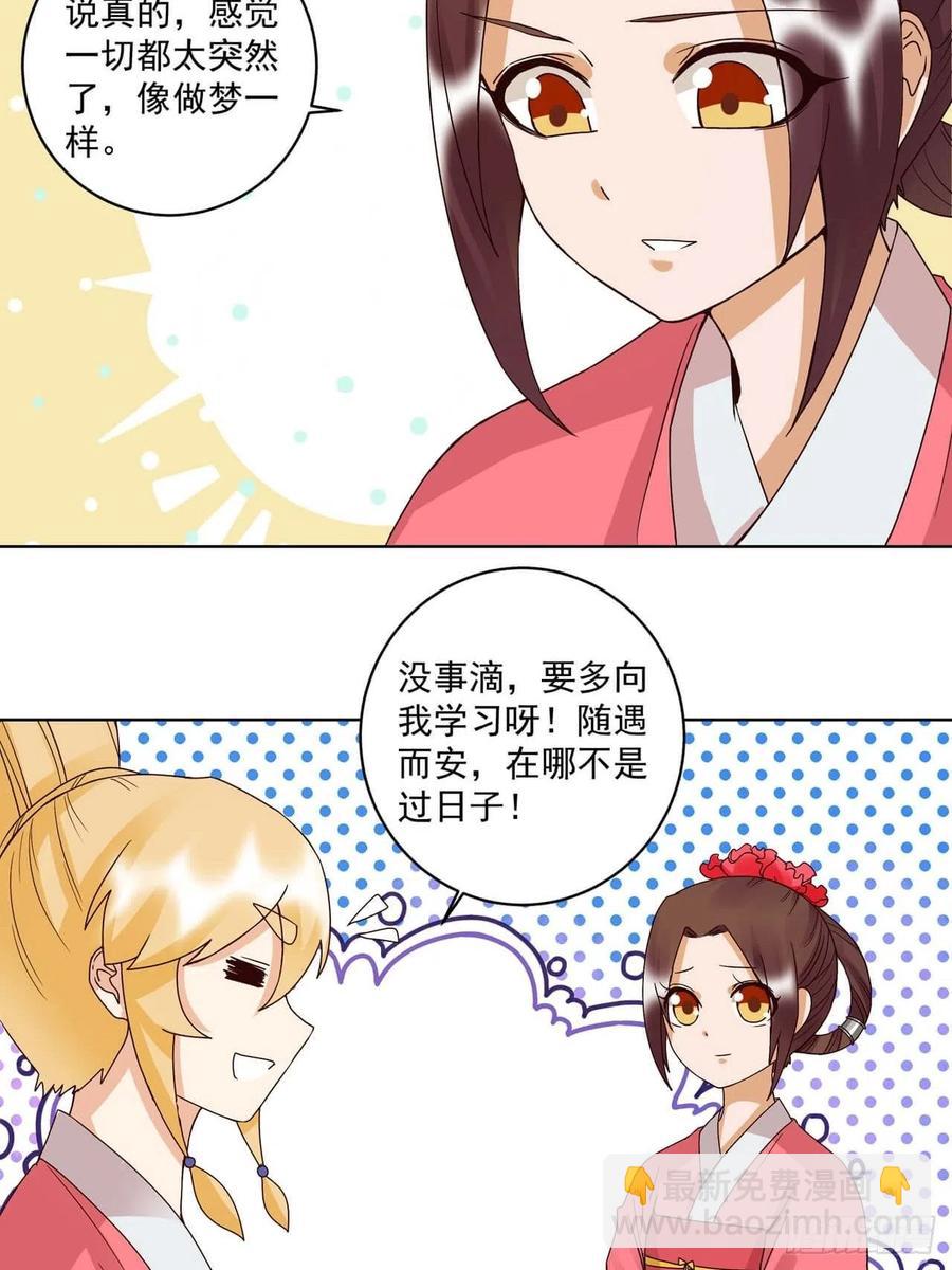 第178回 启程北境-第178话