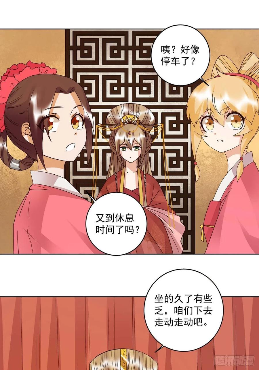 第178回 启程北境-第178话