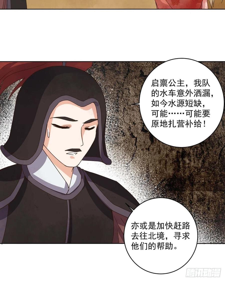 第178回 启程北境-第178话