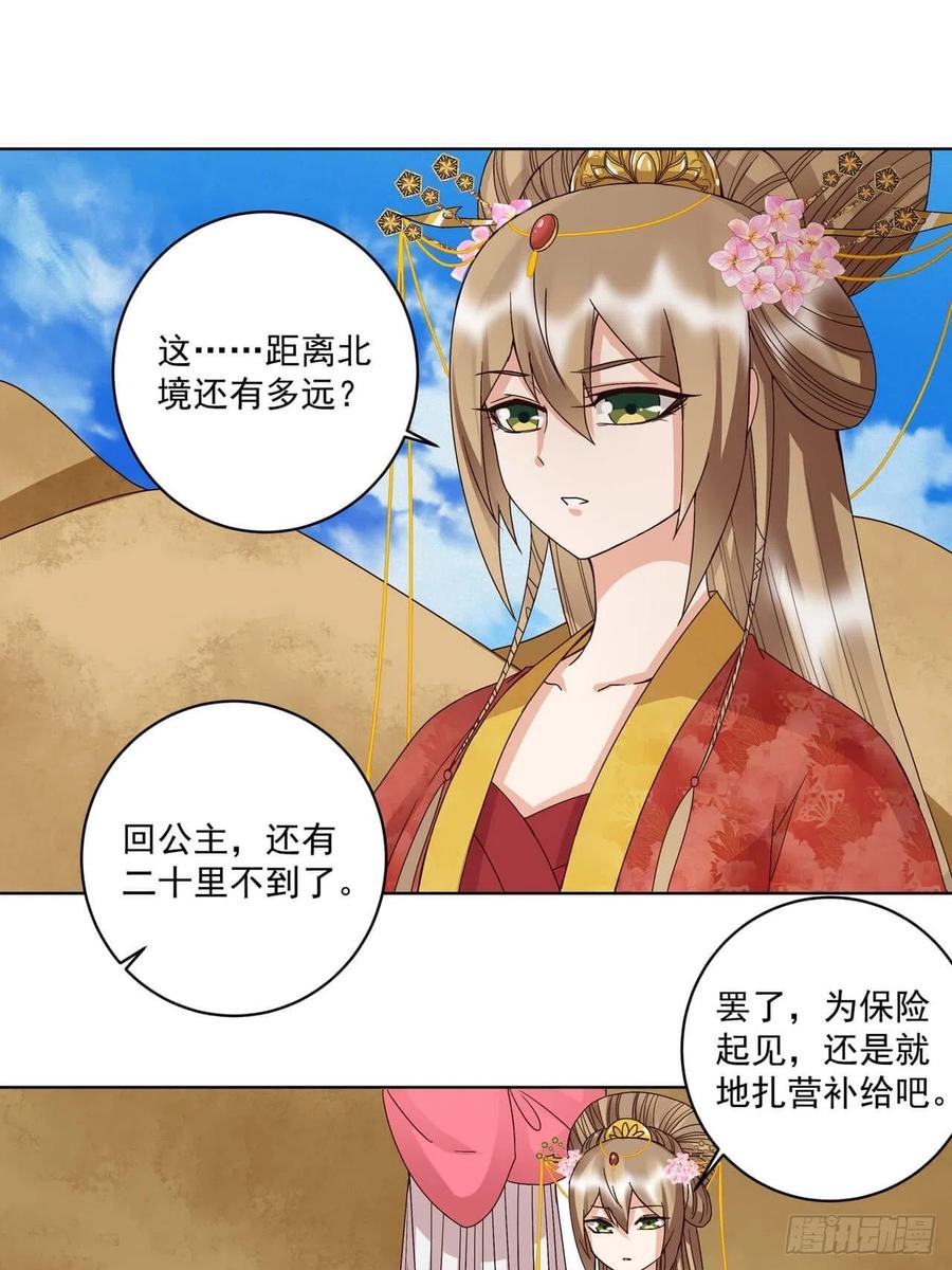 第178回 启程北境-第178话