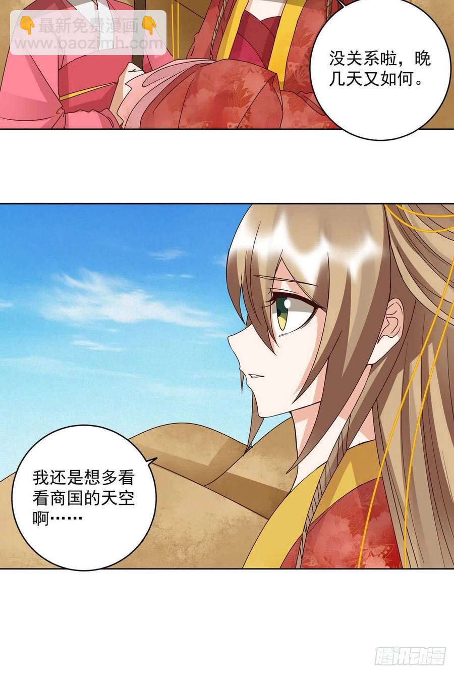 第178回 启程北境-第178话