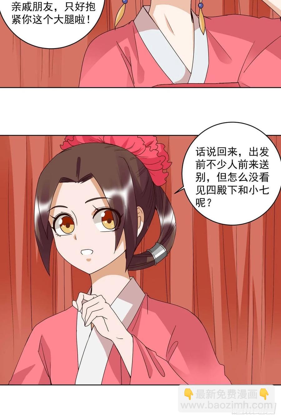 第178回 启程北境-第178话