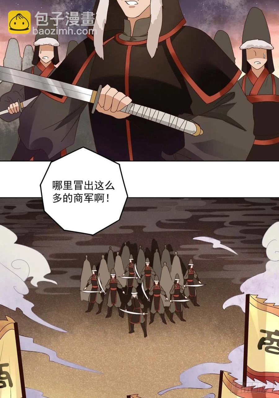 第180回 暗箭-第180话