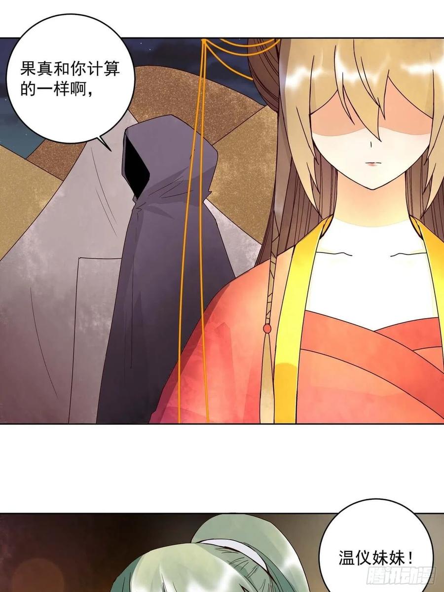 第180回 暗箭-第180话