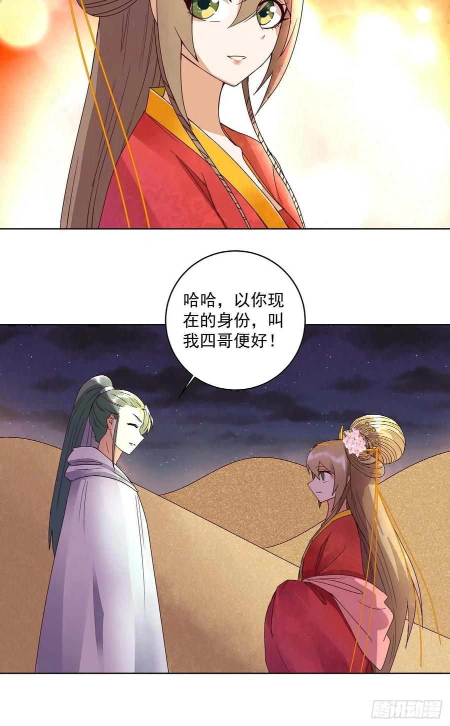 第180回 暗箭-第180话