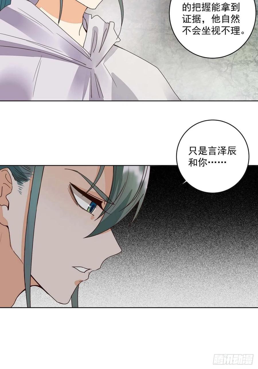 第180回 暗箭-第180话