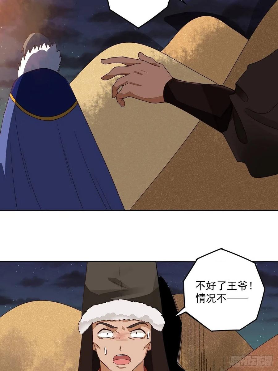 第180回 暗箭-第180话