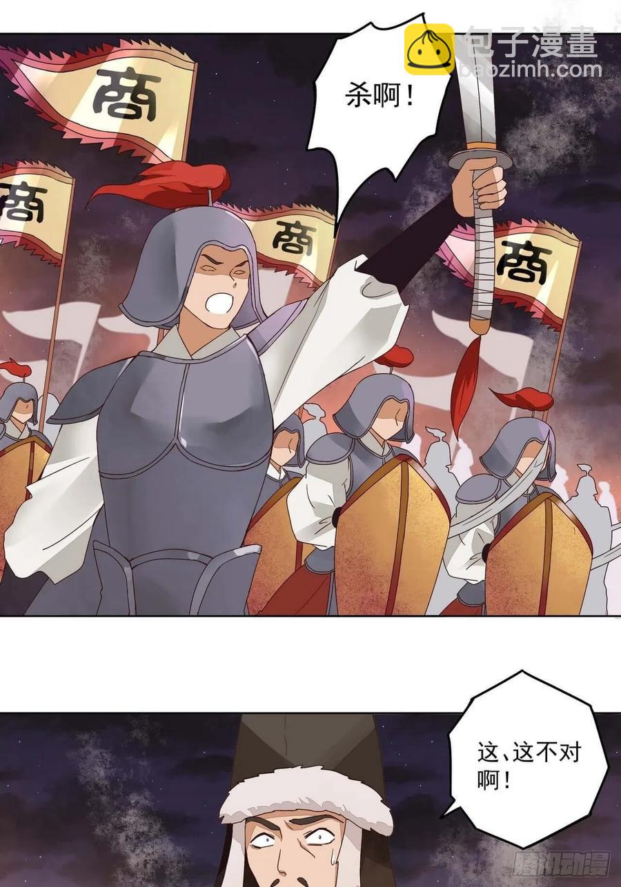第180回 暗箭-第180话