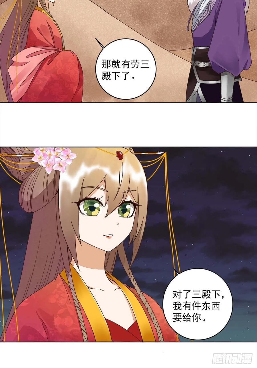 第182回 圣旨-第182话