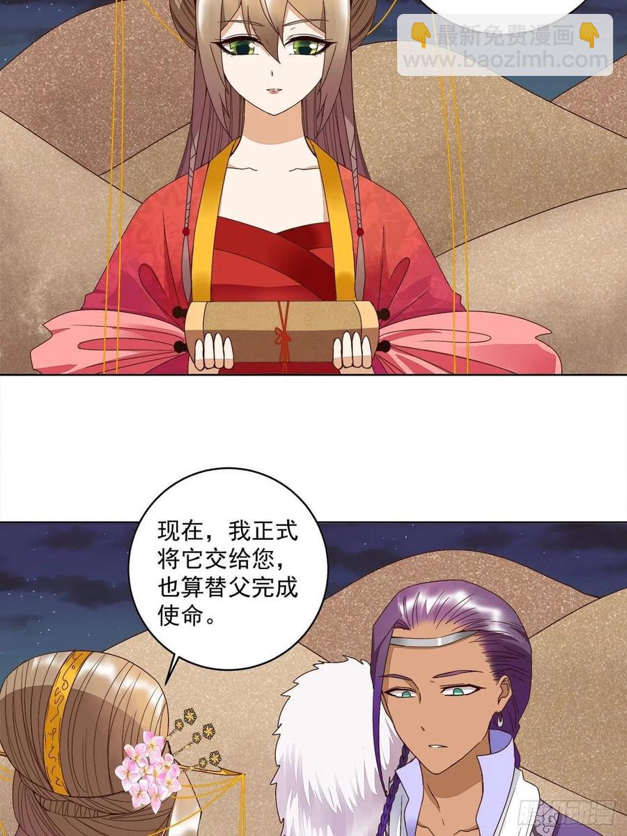 第182回 圣旨-第182话
