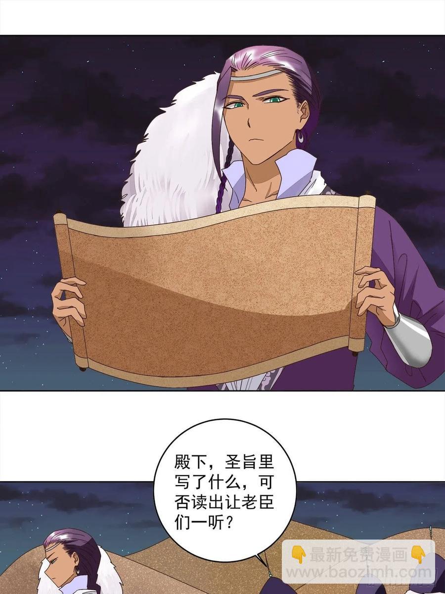 第182回 圣旨-第182话