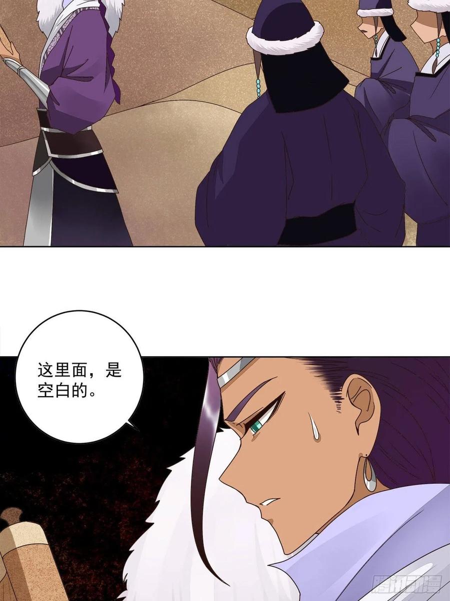 第182回 圣旨-第182话