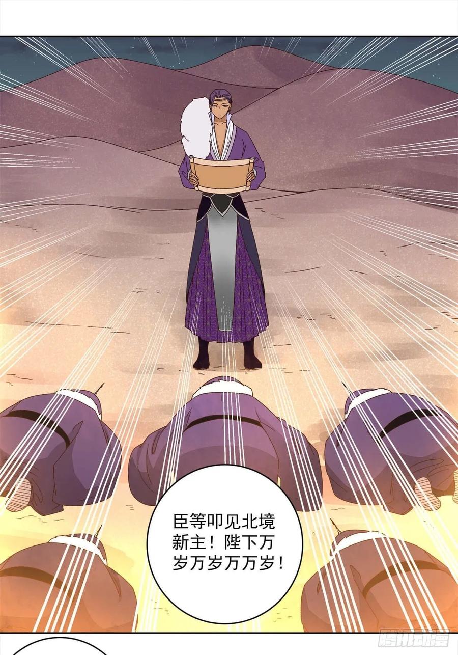 第182回 圣旨-第182话