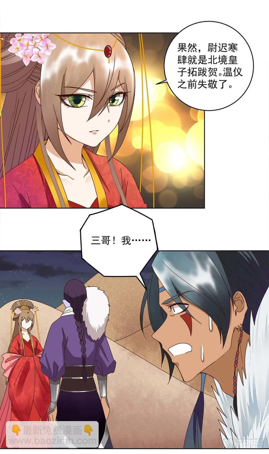 第182回 圣旨-第182话