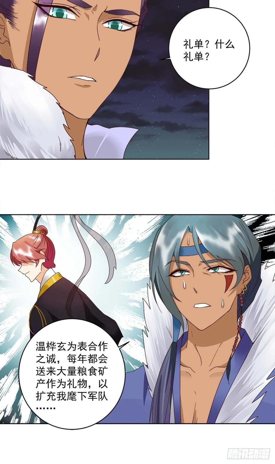 第182回 圣旨-第182话