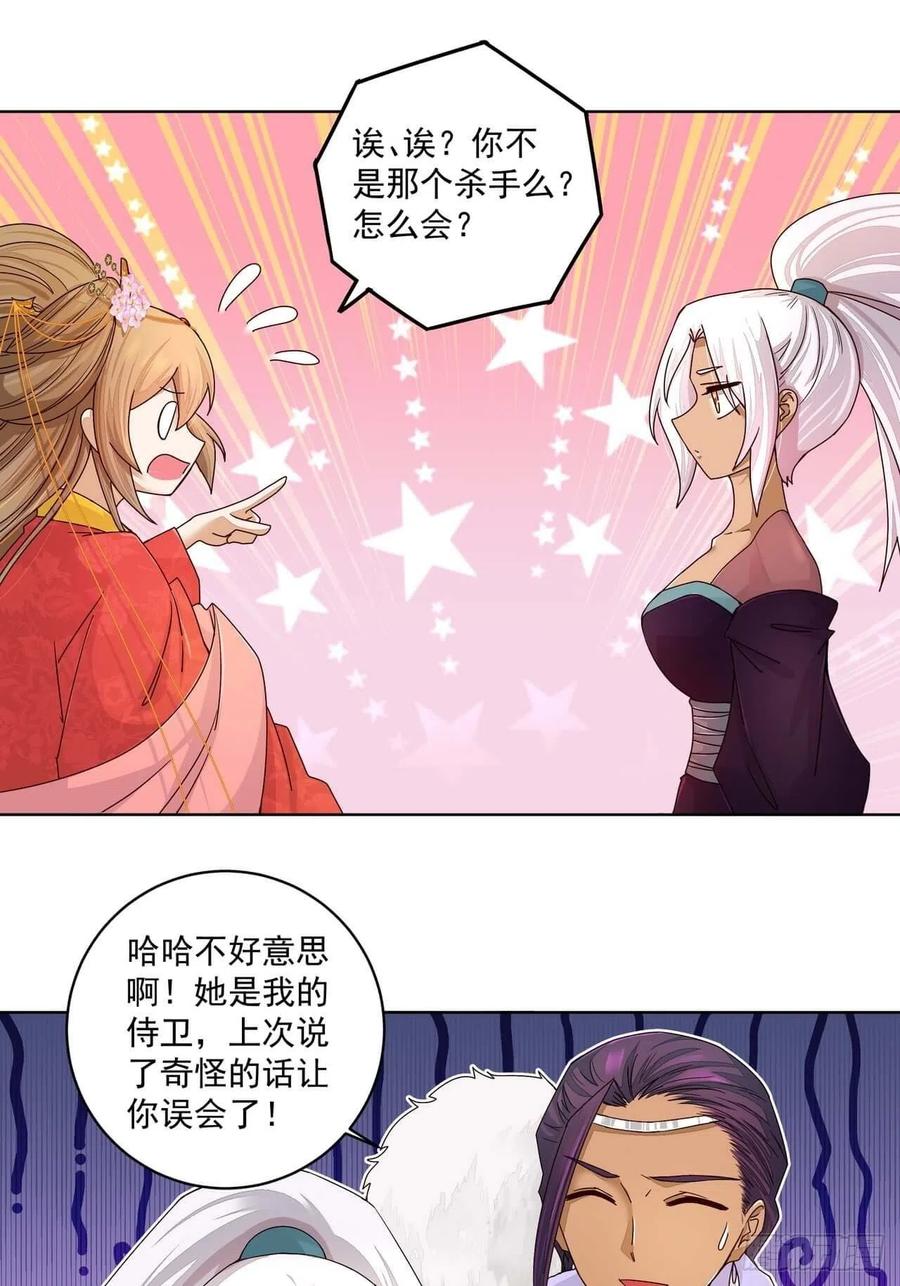 第184回 我...我心里-第184话
