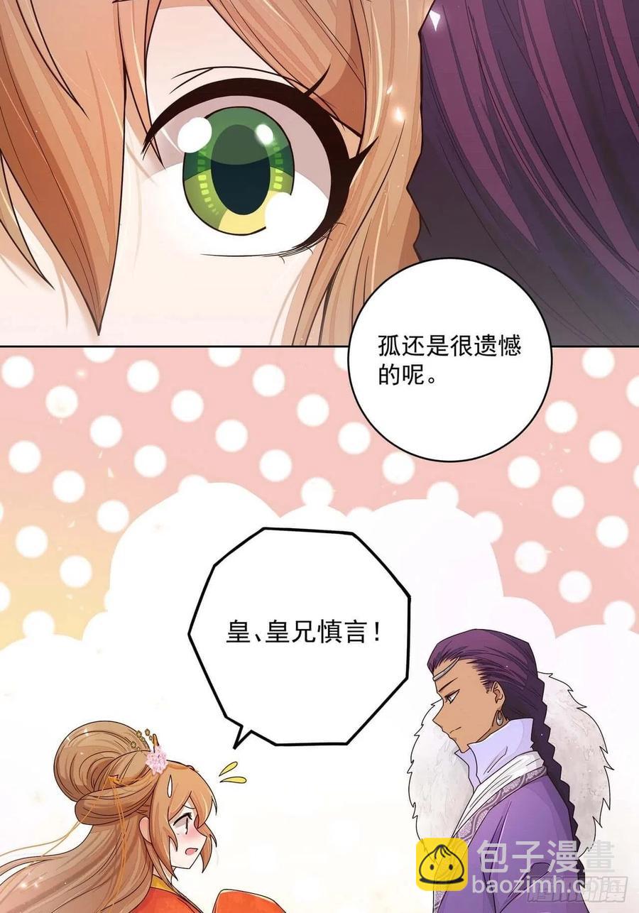 第184回 我...我心里-第184话